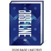 홍진수 2026 개념 베이스라인 base line 판매