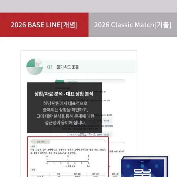 홍진수 2026 개념 베이스라인 base line 판매