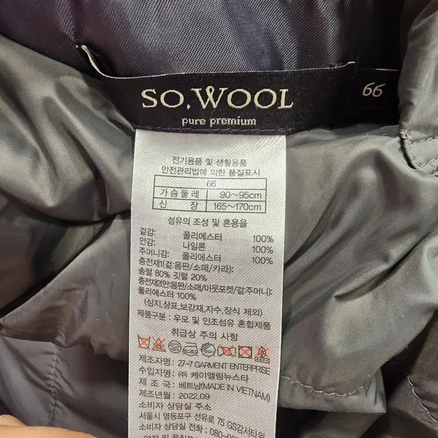 쏘울 sowool 양면 패딩 다운패딩 66