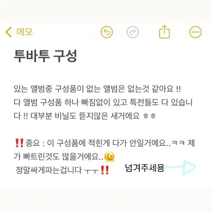 투바투 굿즈 일괄 판매해요 (진짜 마지막 가격내림