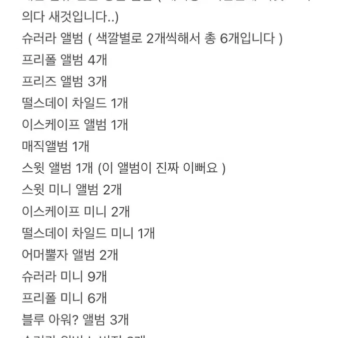 투바투 굿즈 일괄 판매해요 (진짜 마지막 가격내림