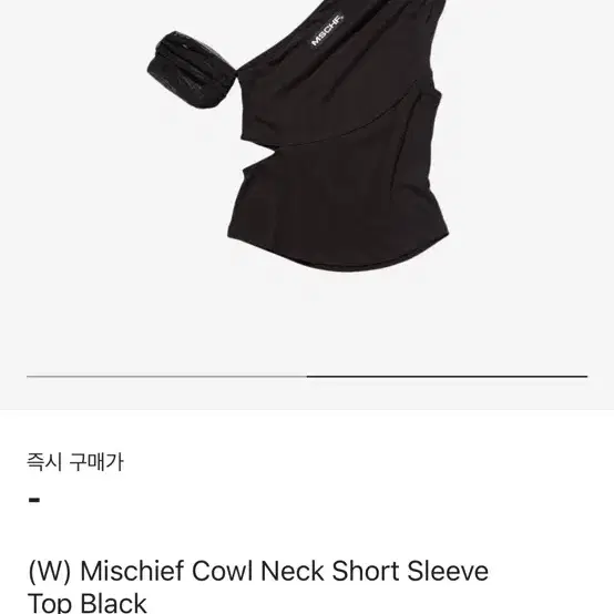 미스치프 Mischief Cowl Neck Short Sleeve Top