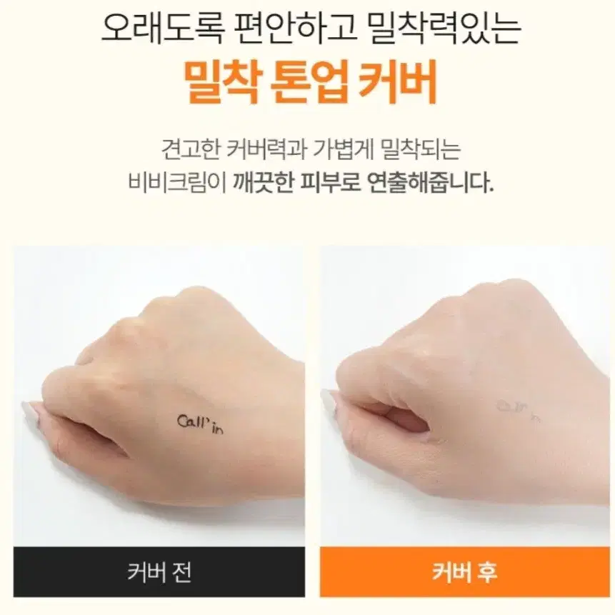 (새제품) 더콜린 비비크림 리쥬비네이팅 블레미쉬밤