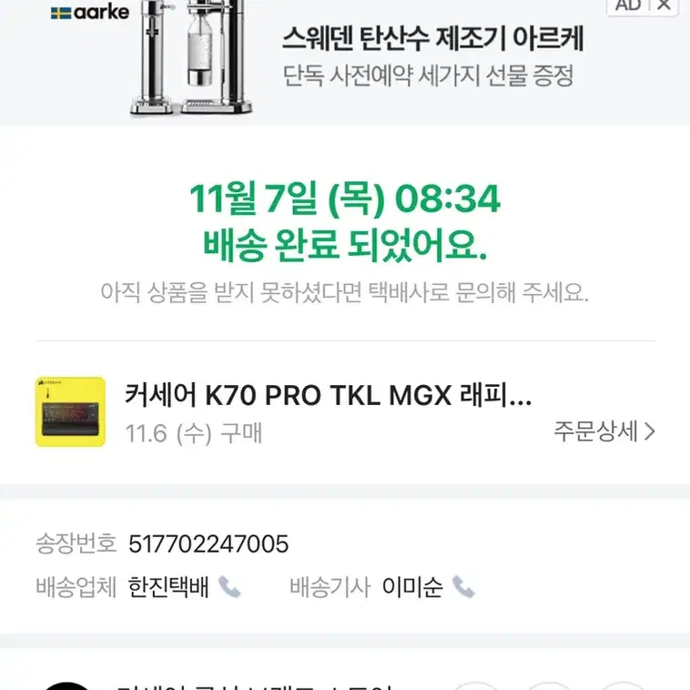 커세어 k70 pro tkl mgx 래피드트리거 키보드 판매