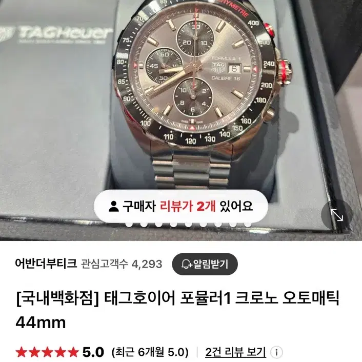 태그호이어 포뮬러1 쿼츠 크로노 오토매탈 44mm