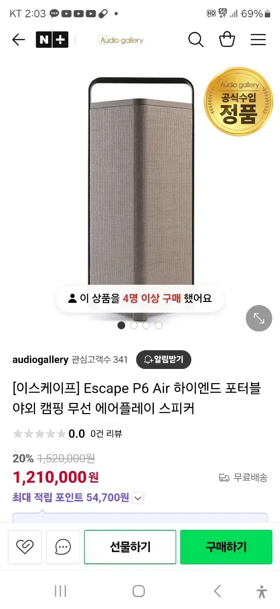 [미개봉] 벨기에 Escape P6 Air 하이엔드 포터블 스피커