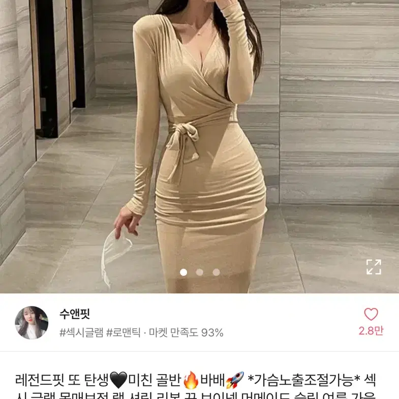 에이블리 몸매보정 오프숄더 셔링 원피스