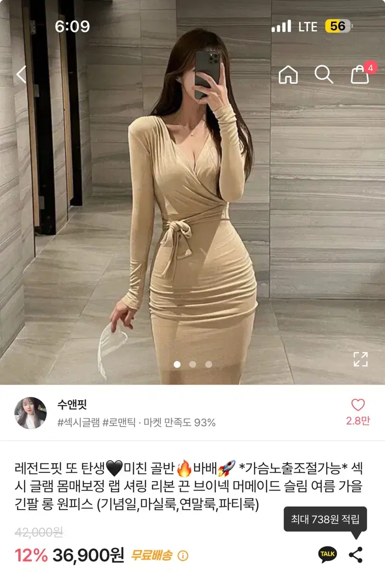 에이블리 몸매보정 오프숄더 셔링 원피스