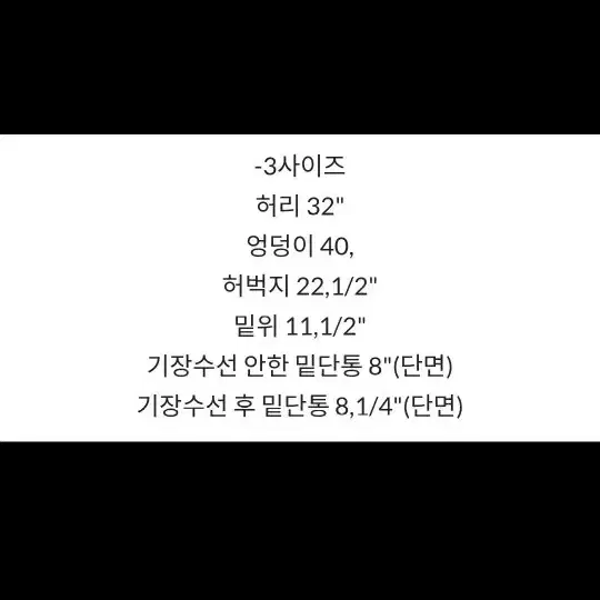 채드프롬 위스 3사이즈