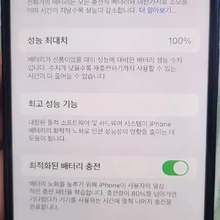 아이폰 12미니 블루 256gb