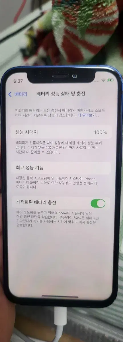 아이폰 12미니 블루 256gb