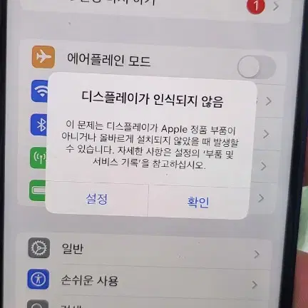 아이폰 12미니 블루 256gb