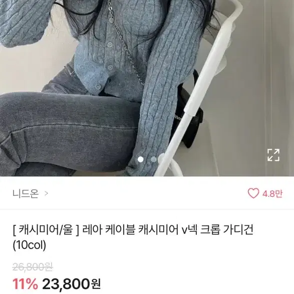 레아 케이블 캐시미어 v넥 크롭 가디건