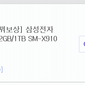 갤럭시 탭 S9 울트라 5G 512gb + 삼성 정품 키보드 북 커버