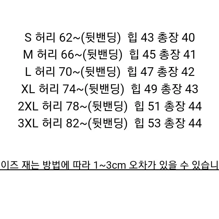 A라인스커트 스파클링 치마바지 밴딩 랩스커트 여성치마