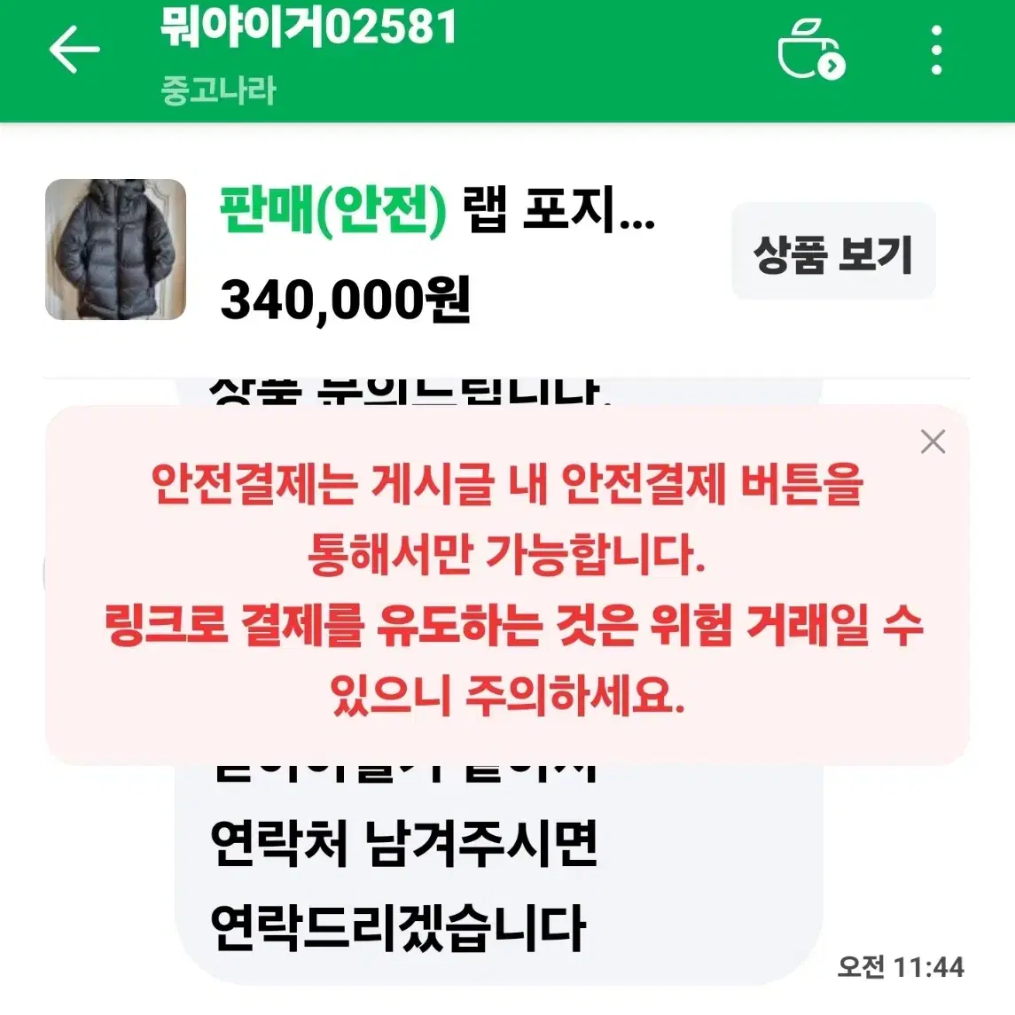 랩 포지트론 프로 뉴트리노 M 블랙