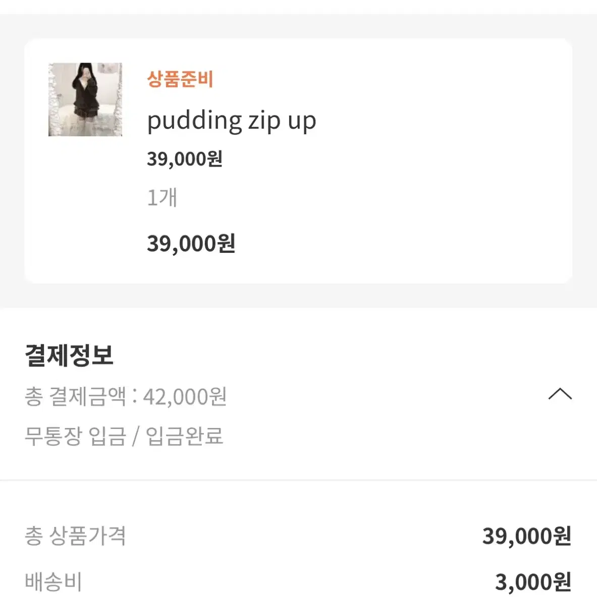 snug pudding zip up 스너그 푸딩집업 후드집업 후리스