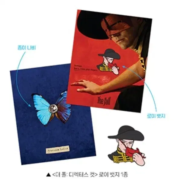 Apgujeong) The Fall Goods Package Roy Badge