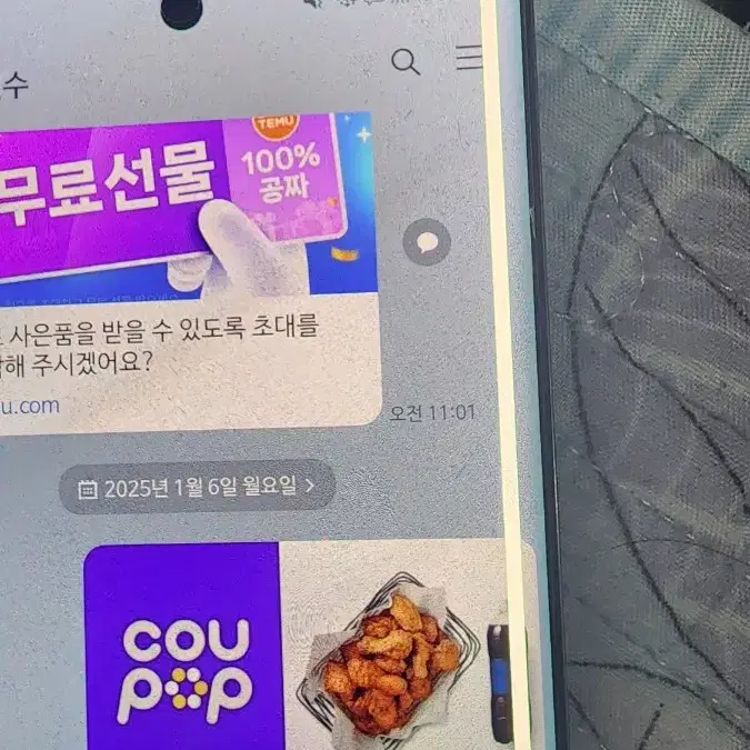 교촌치킨 반반 오리지날 콜라