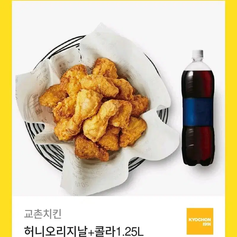 허니오리지날 + 콜라1.25