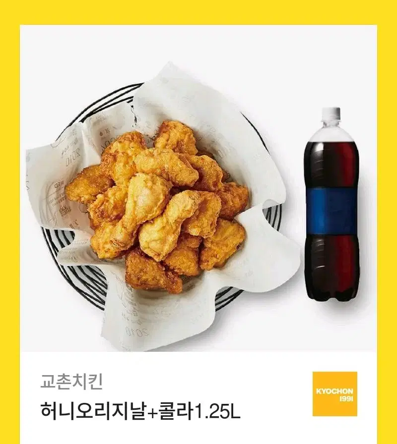 허니오리지날 + 콜라1.25