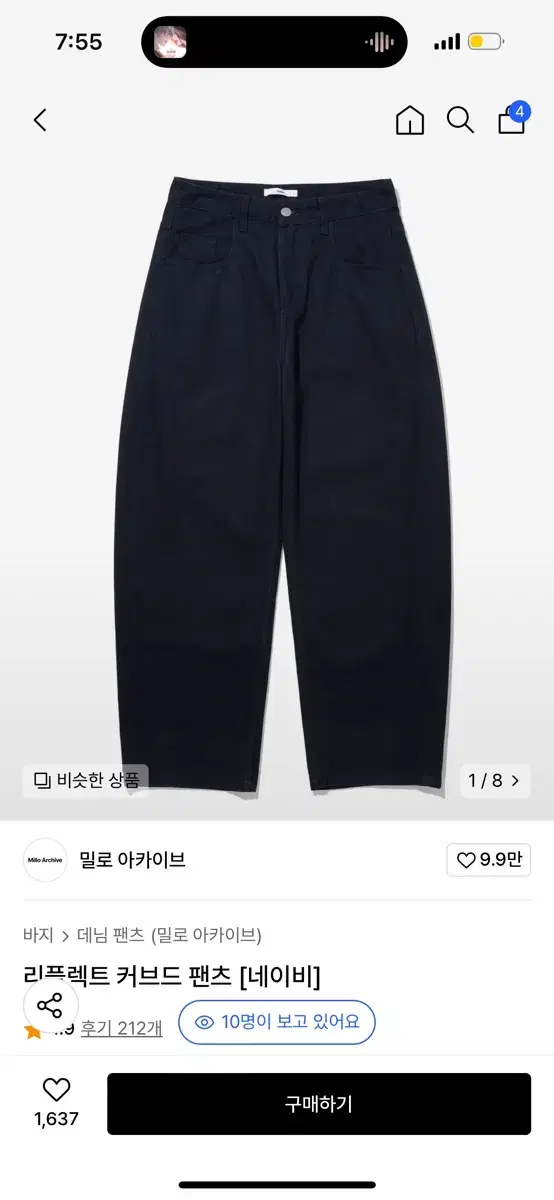 밀로아카이브 커브드 팬츠 네이비 M