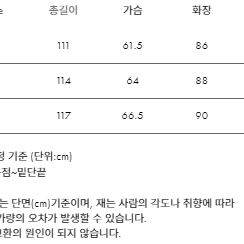 어나더오피스 / 24AW 레거시 발마칸 코트 (다크 네이비) / 3