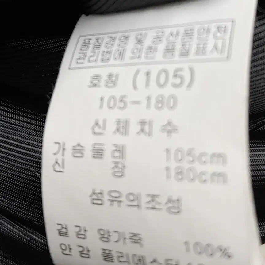 남성  내피분리형 양가죽자켓105