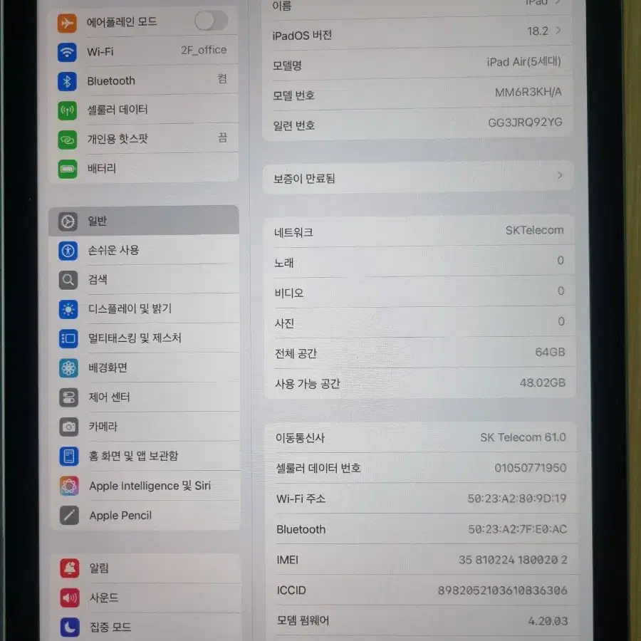 아이패드에어5 64 셀룰러 버전 판매합니다