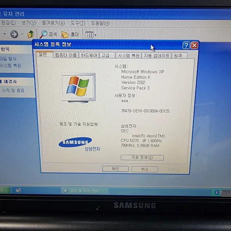 삼성 NC10 넷북 윈도우XP