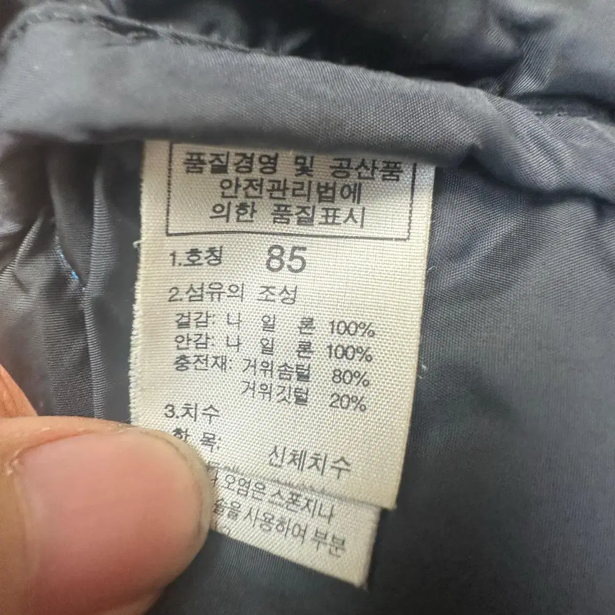 노스페이스 700 눕시스카이블루숏패딩 85