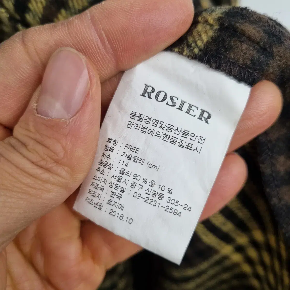 [여성77 size] ROSIER 모직 플란넬 체크 셔츠