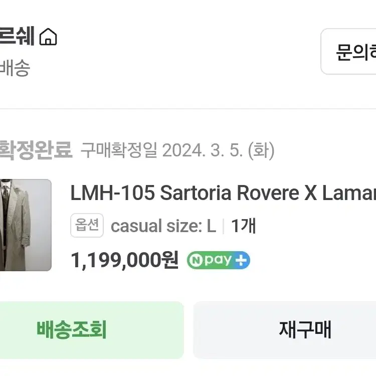 LMH-105 Sartoria Rovere x 라마르쉐 Holid