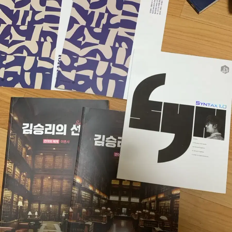 인강교재 새거 시리즈당 5000원