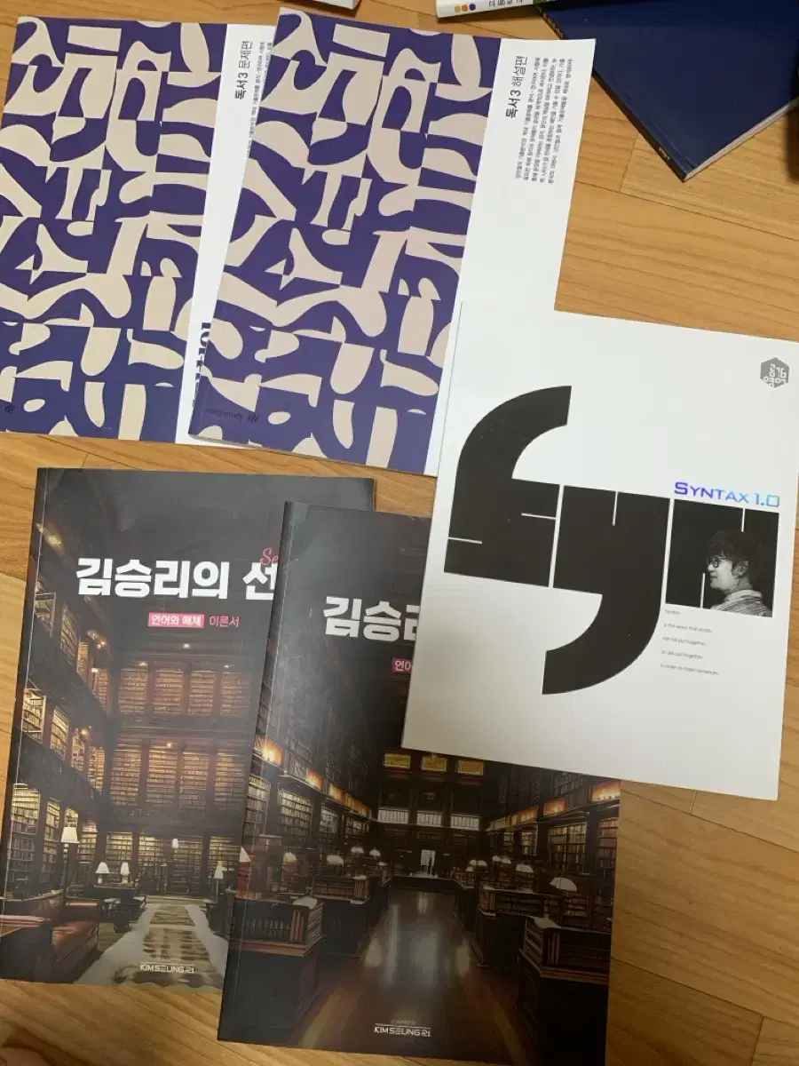 인강교재 새거 시리즈당 5000원