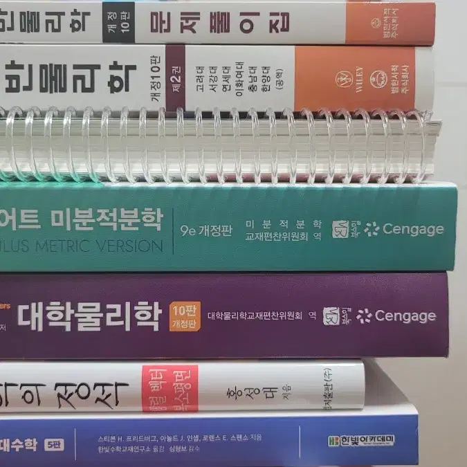 [대학교재] 선형대수학, 정석, 대학물리학, 일반물리학, 미분적분학 급처