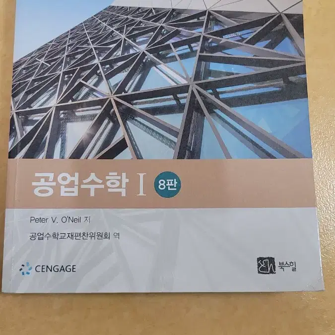 [대학교재] 선형대수학, 정석, 대학물리학, 일반물리학, 미분적분학 급처