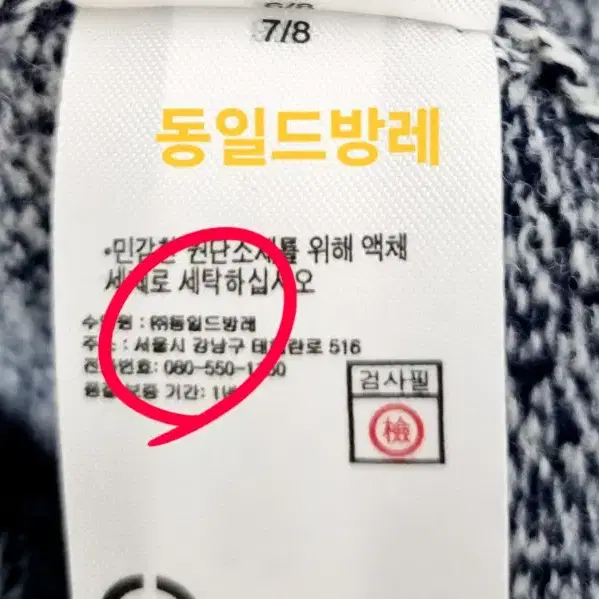 남성 상태굿 라코스테 정가26만 WOOL 울 동일드방레 집업