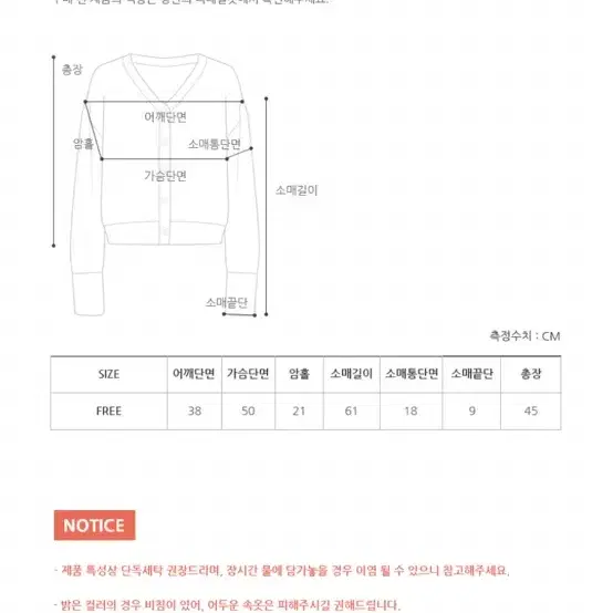 프롬비기닝 보카시 브이넥가디건 크롭가디건 빈티지 모리걸 어텀