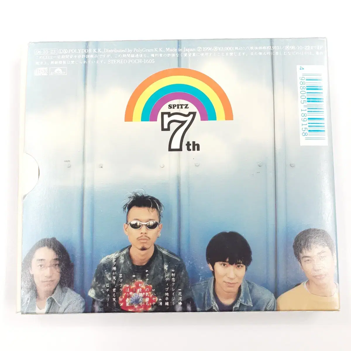 스핏츠 Spitz 인디고 지평선 (한정반) 일본 CD