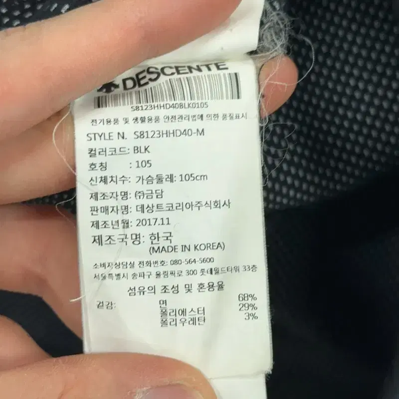 데상트 블랙 남자 후드티 105 G01626