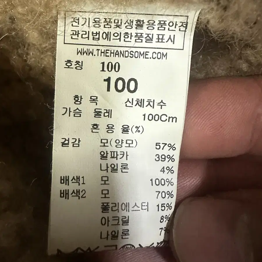 시스템옴므 / 테디베어코트 / 100