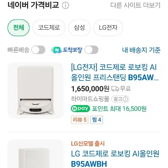 LG 로보킹 B95AWBH