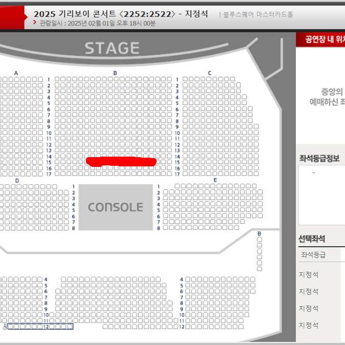 기리보이 콘서트 2/1토 첫콘 B구역 15열 4연석 양도 단석분할가능