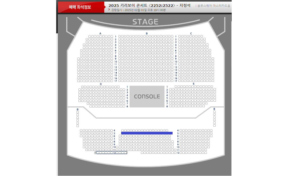 Giriboy 4 seats (1.5 million won) 2 seats (2 million won) sold