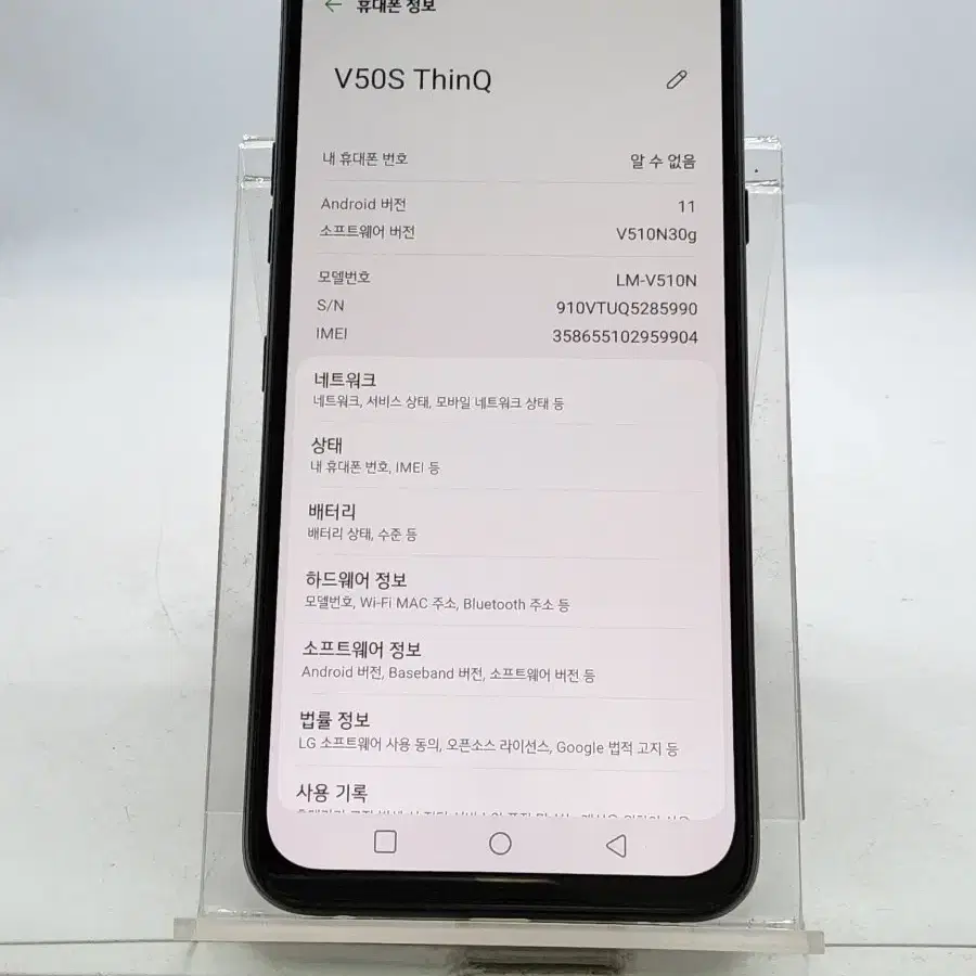 LG V510 (V50S) 블랙 256기가