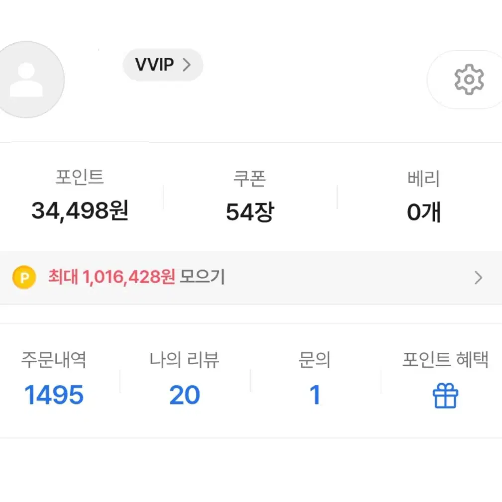 최대할인율) 답장빠름! 에이블리 지그재그 대리구매 쿠폰 할인 나눔 vip