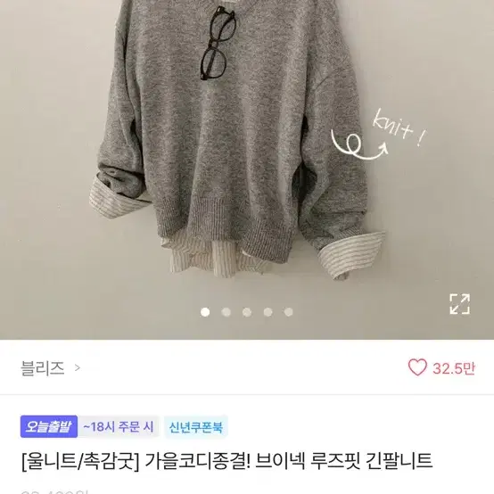 에이블리 브이넥 루즈핏 긴팔니트