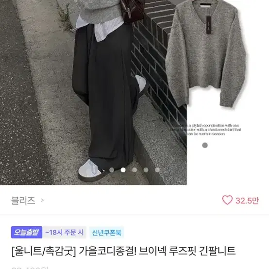 에이블리 브이넥 루즈핏 긴팔니트