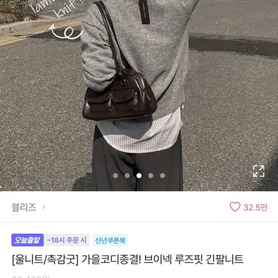 에이블리 브이넥 루즈핏 긴팔니트